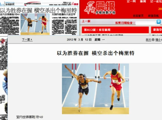 搜狐体育新闻：专业报道与用户价值并重的体育资讯平台